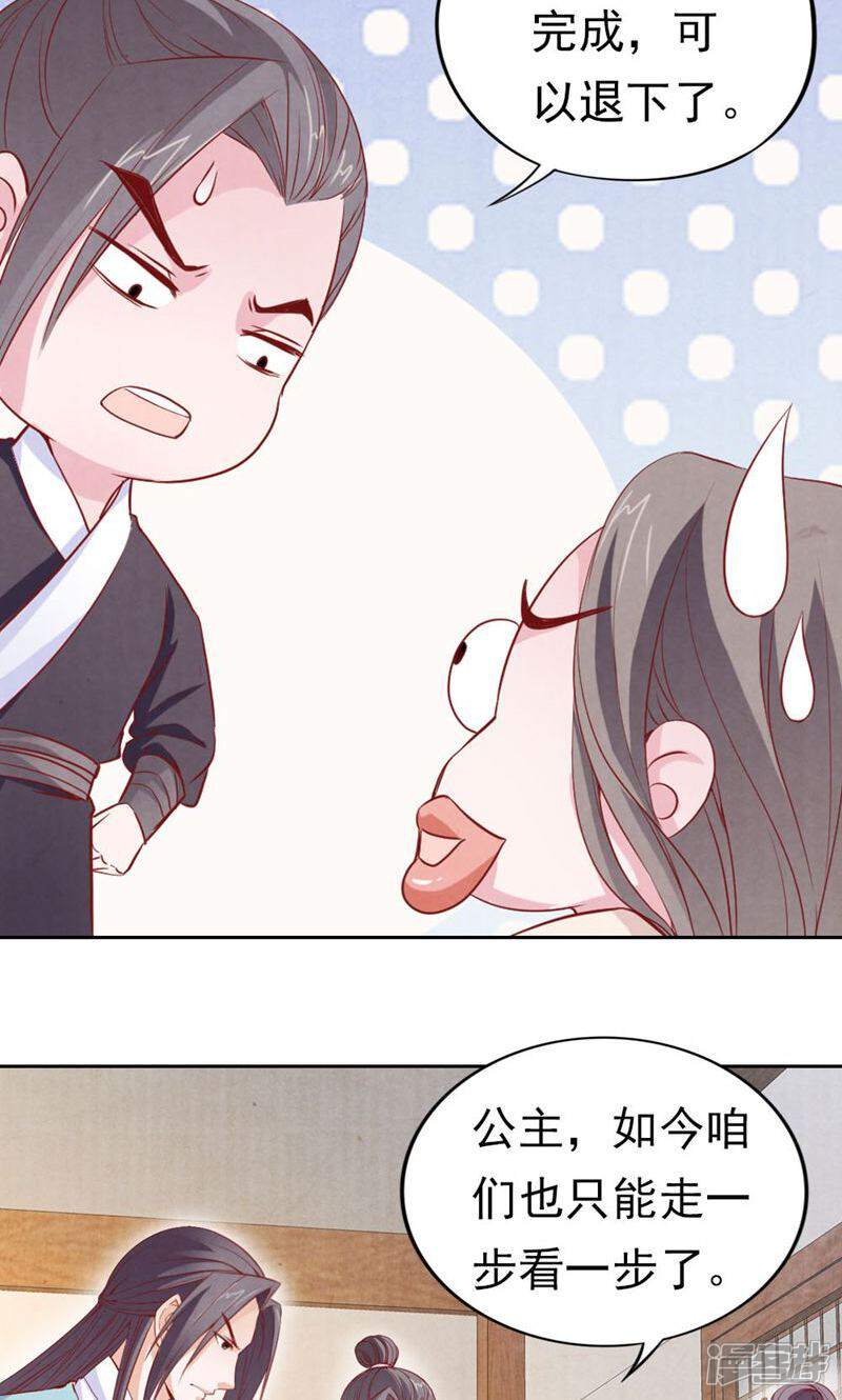 《西域皇妃》第63话 第14页