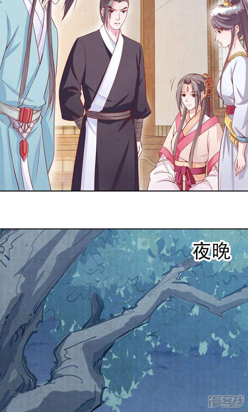 《西域皇妃》第63话 第15页