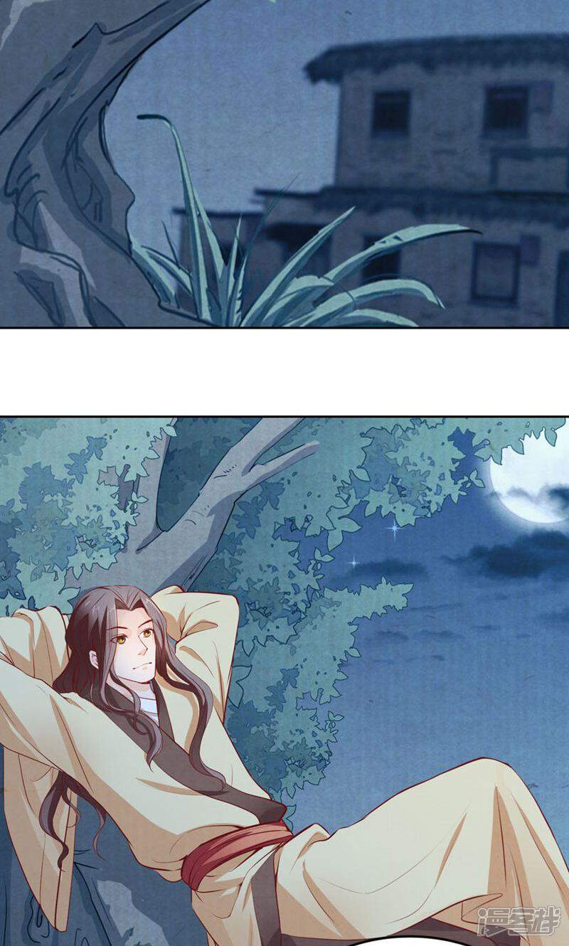 《西域皇妃》第63话 第16页
