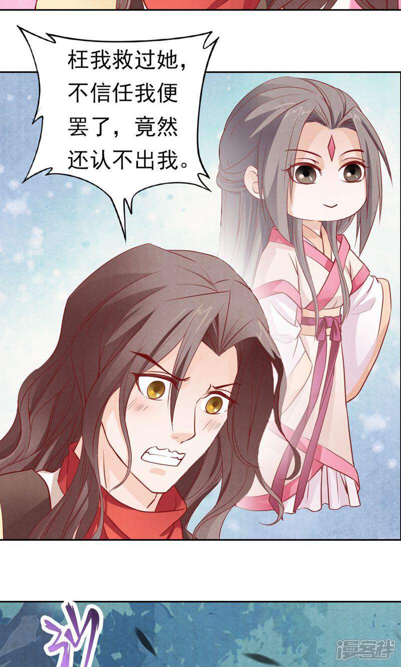 《西域皇妃》第63话 第19页