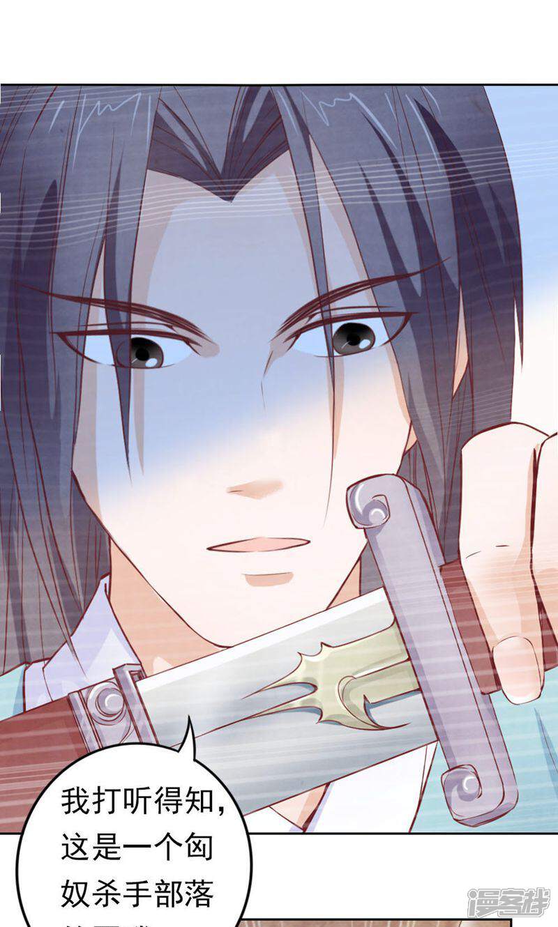 《西域皇妃》第63话 第1页