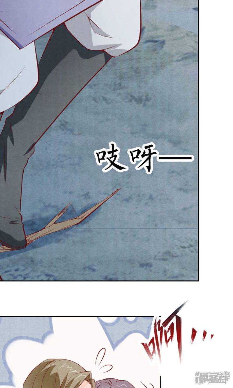 《西域皇妃》第63话 第29页