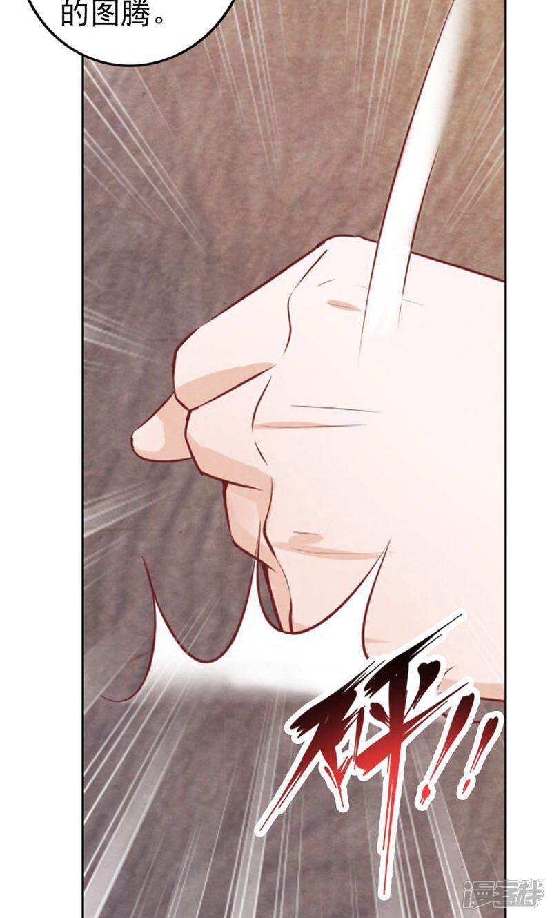 《西域皇妃》第63话 第2页