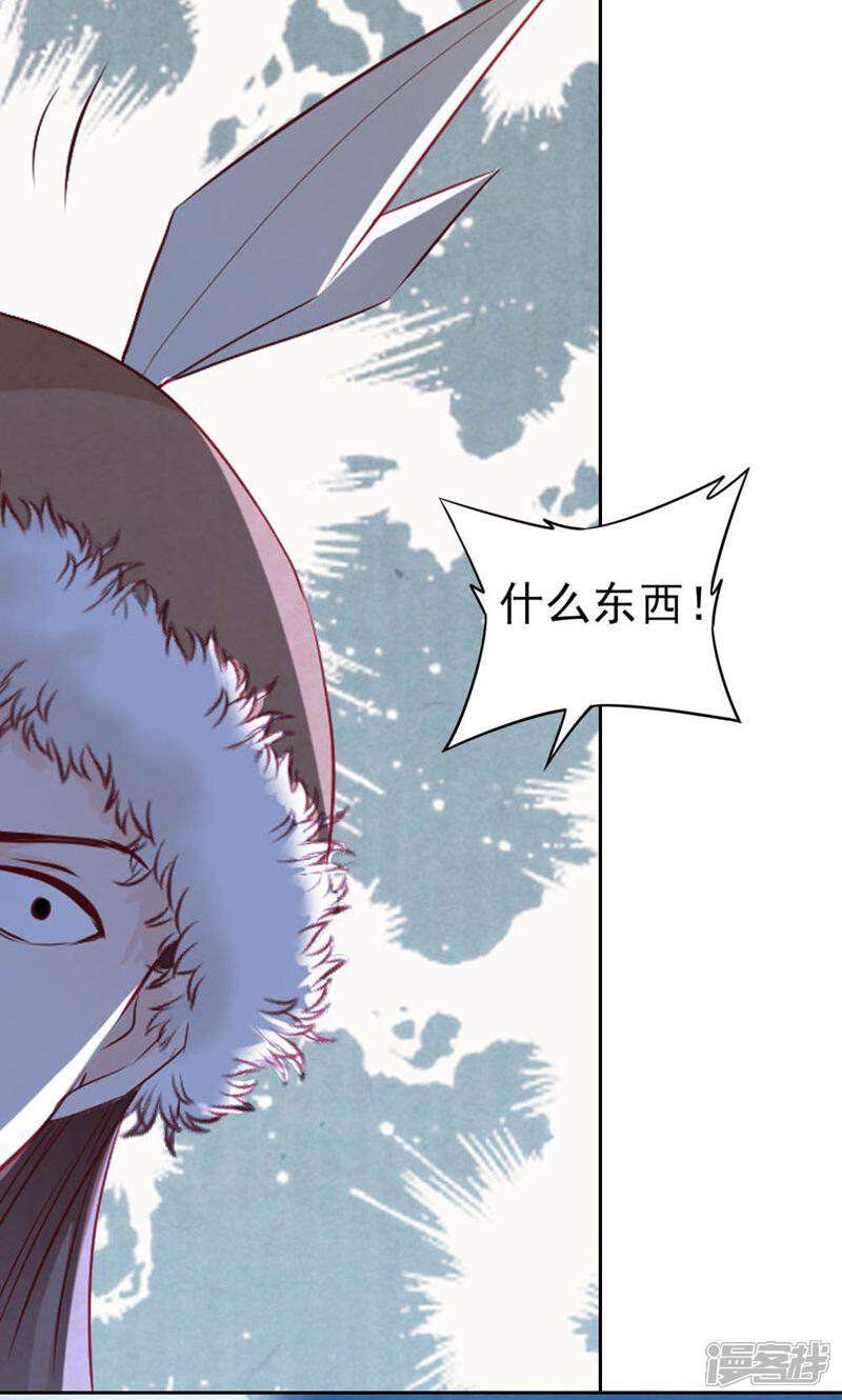 《西域皇妃》第63话 第33页