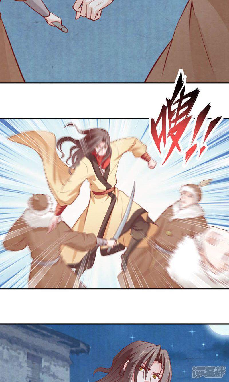 《西域皇妃》第63话 第35页