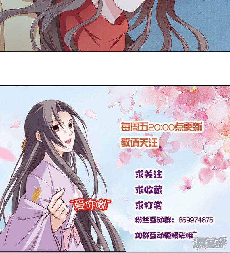 《西域皇妃》第63话 第40页
