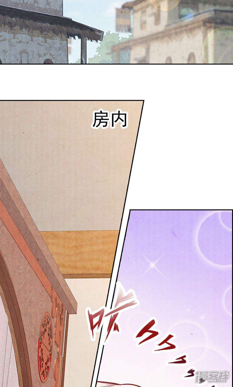 《西域皇妃》第63话 第6页