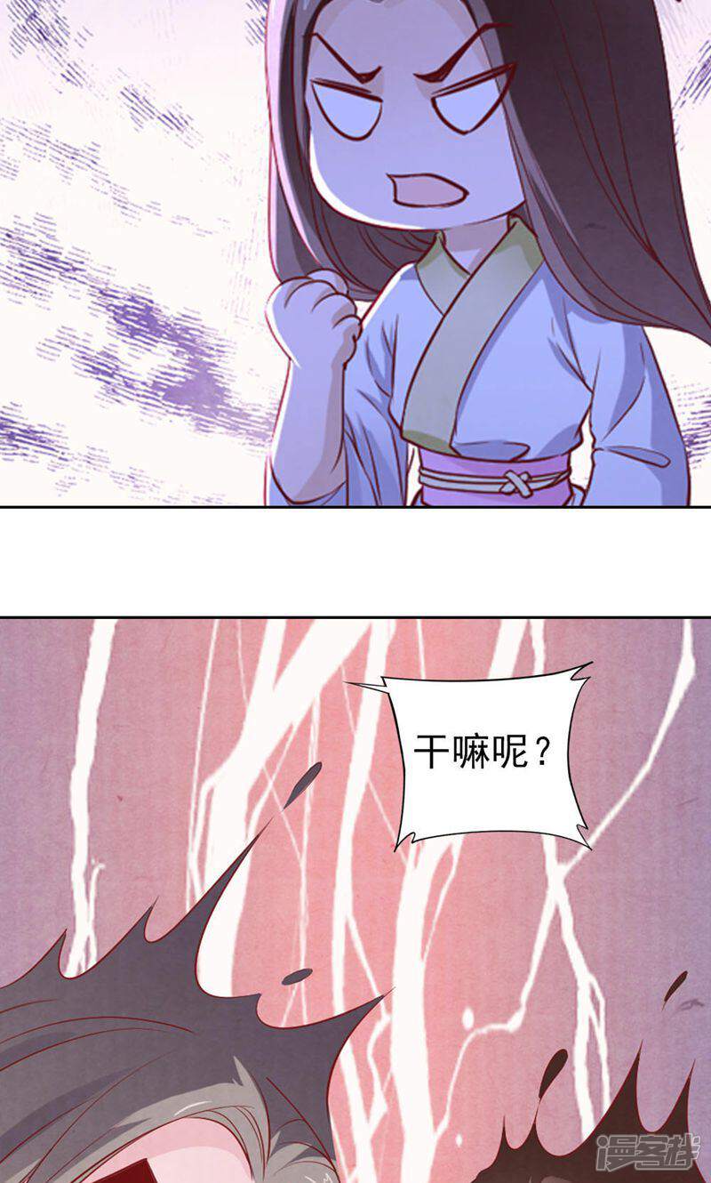《西域皇妃》第63话 第9页