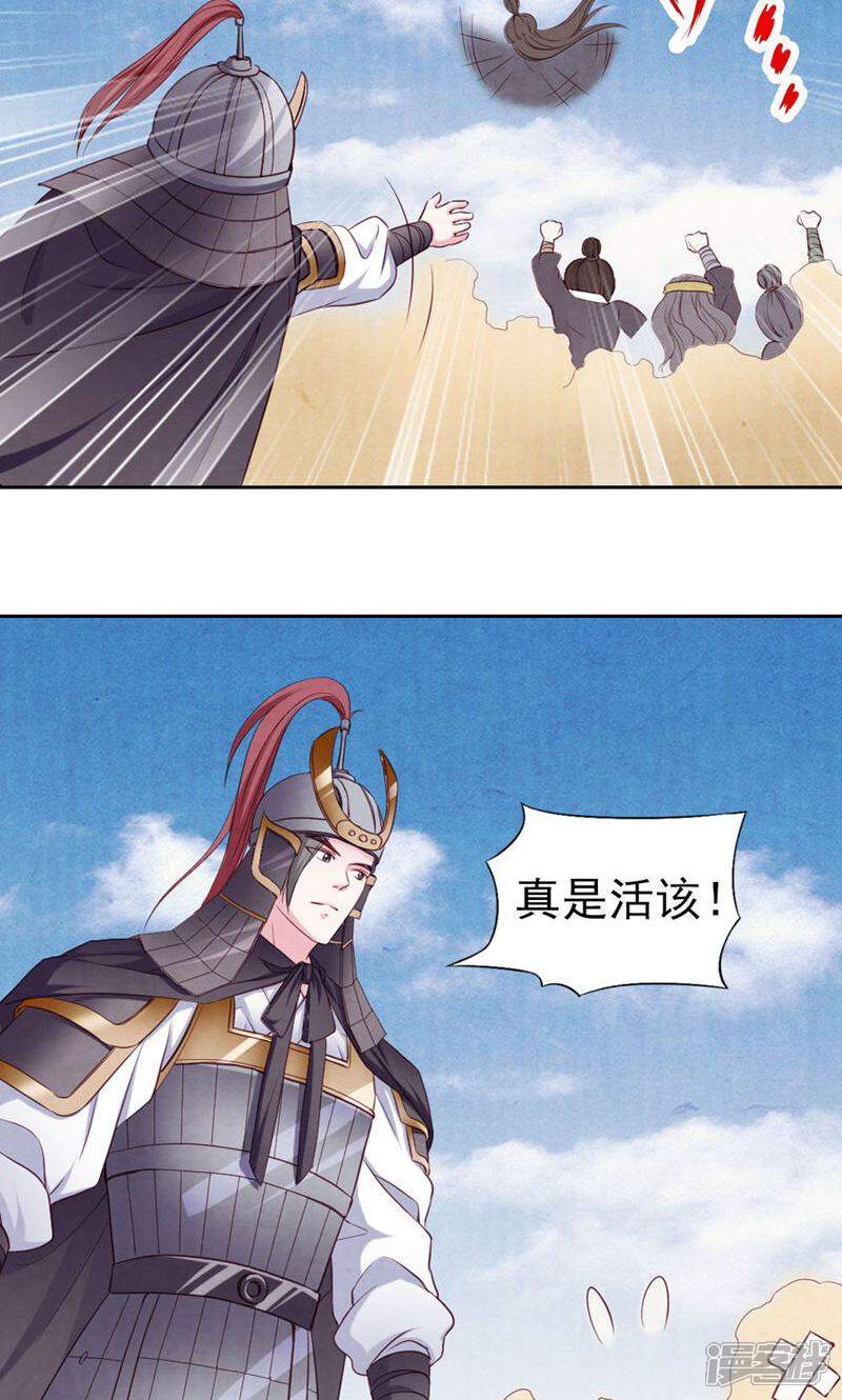 《西域皇妃》第66话 第15页