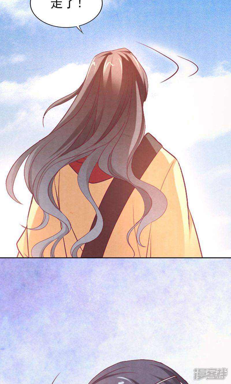 《西域皇妃》第66话 第18页