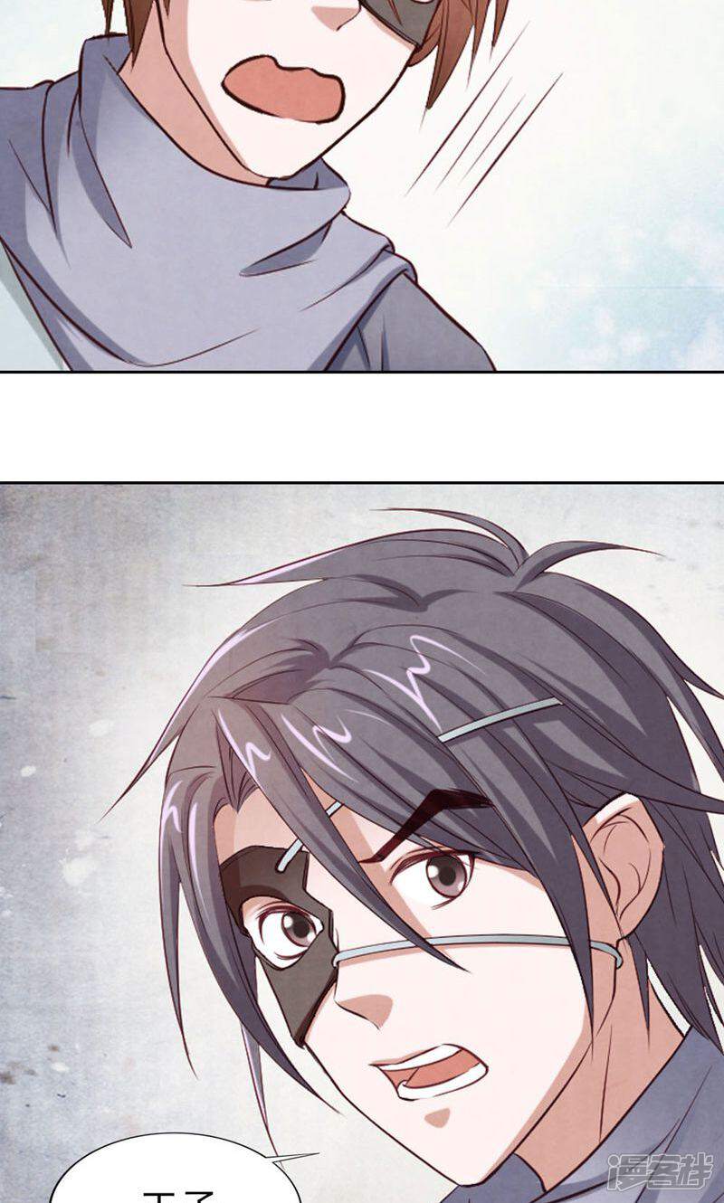 《西域皇妃》第66话 第22页
