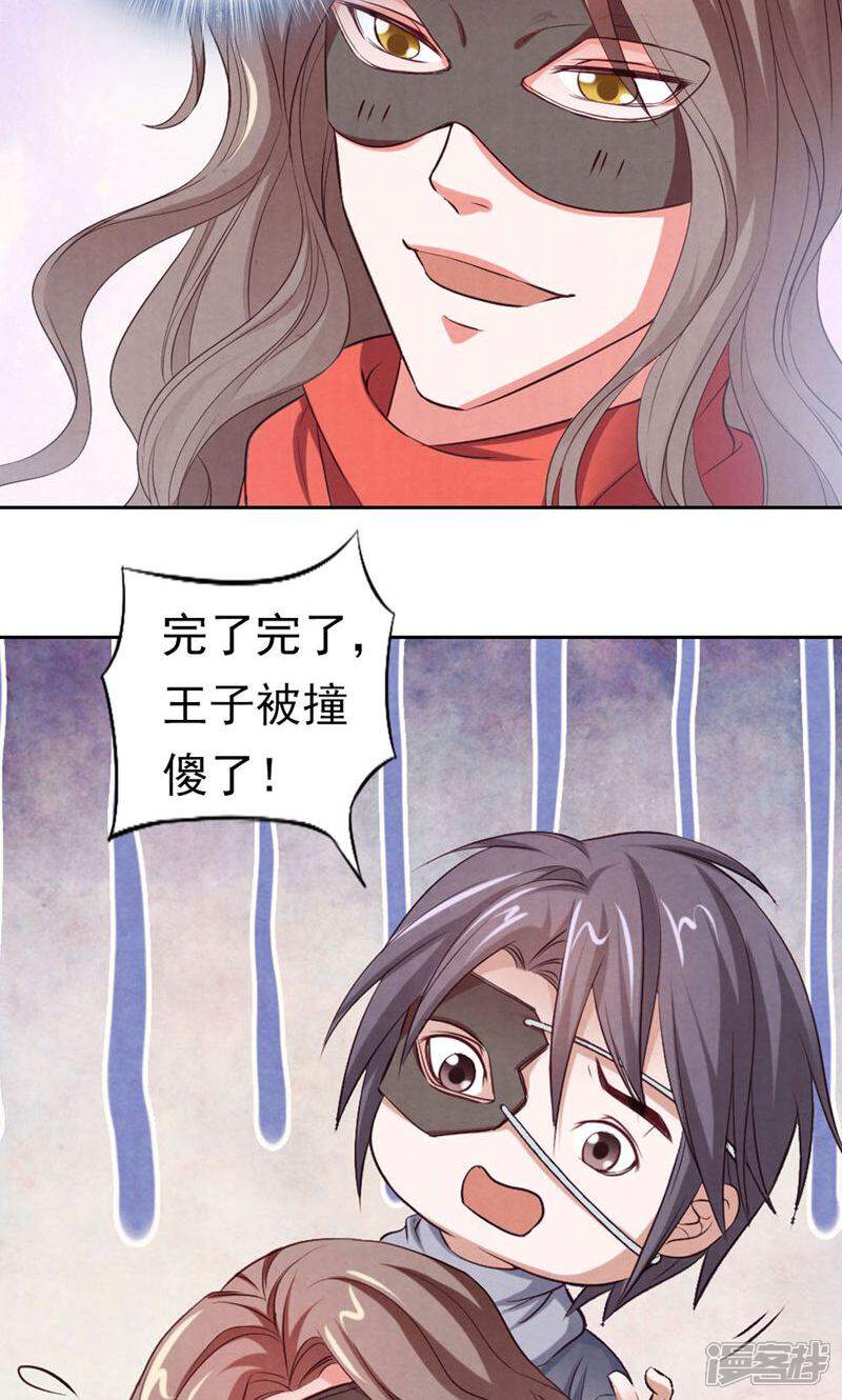 《西域皇妃》第66话 第27页