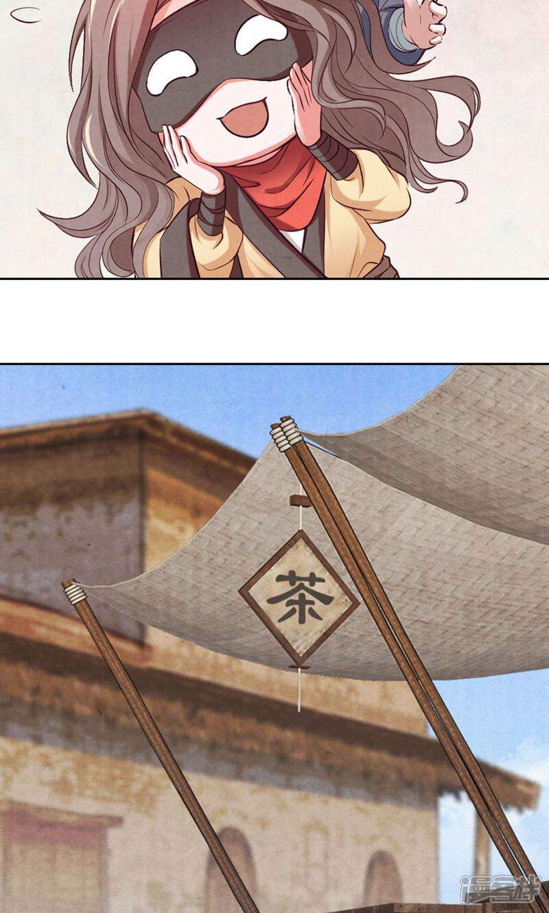 《西域皇妃》第66话 第28页