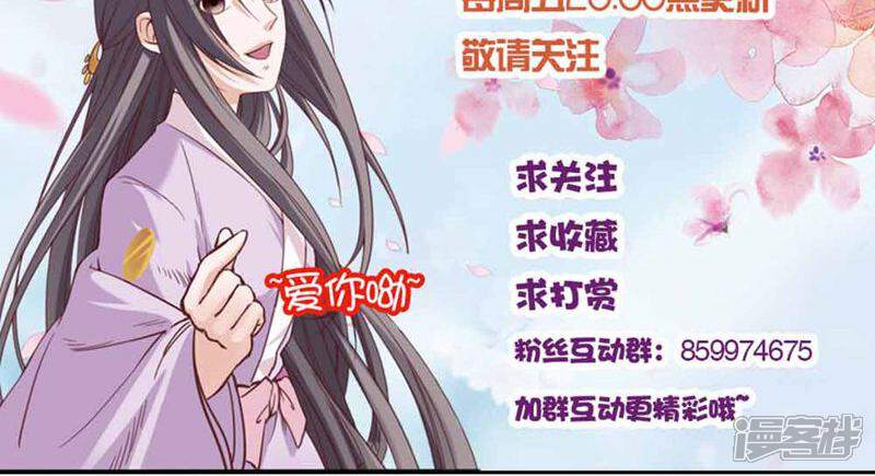 《西域皇妃》第66话 第39页