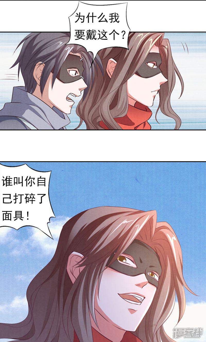 《西域皇妃》第65话 第14页