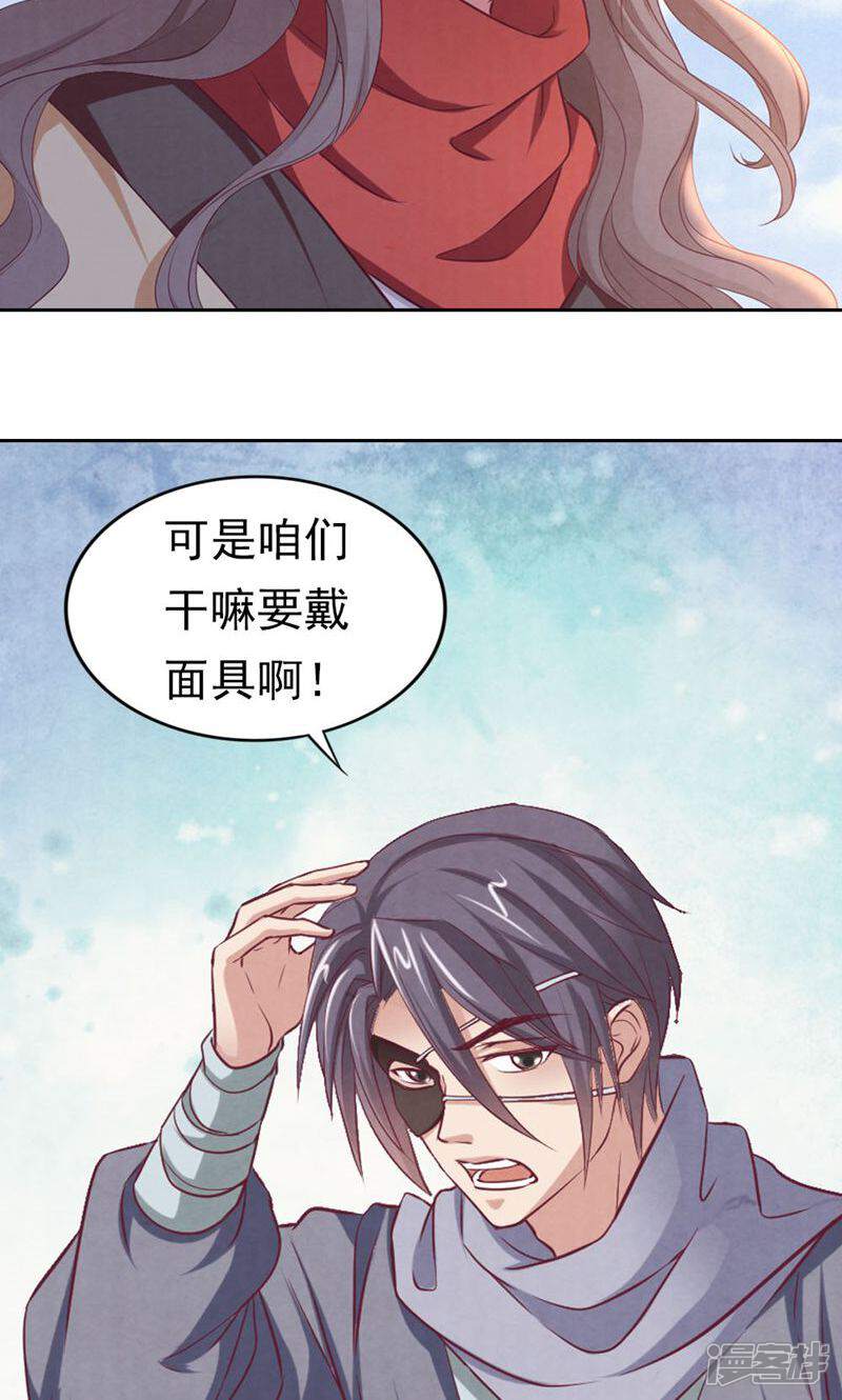 《西域皇妃》第65话 第15页