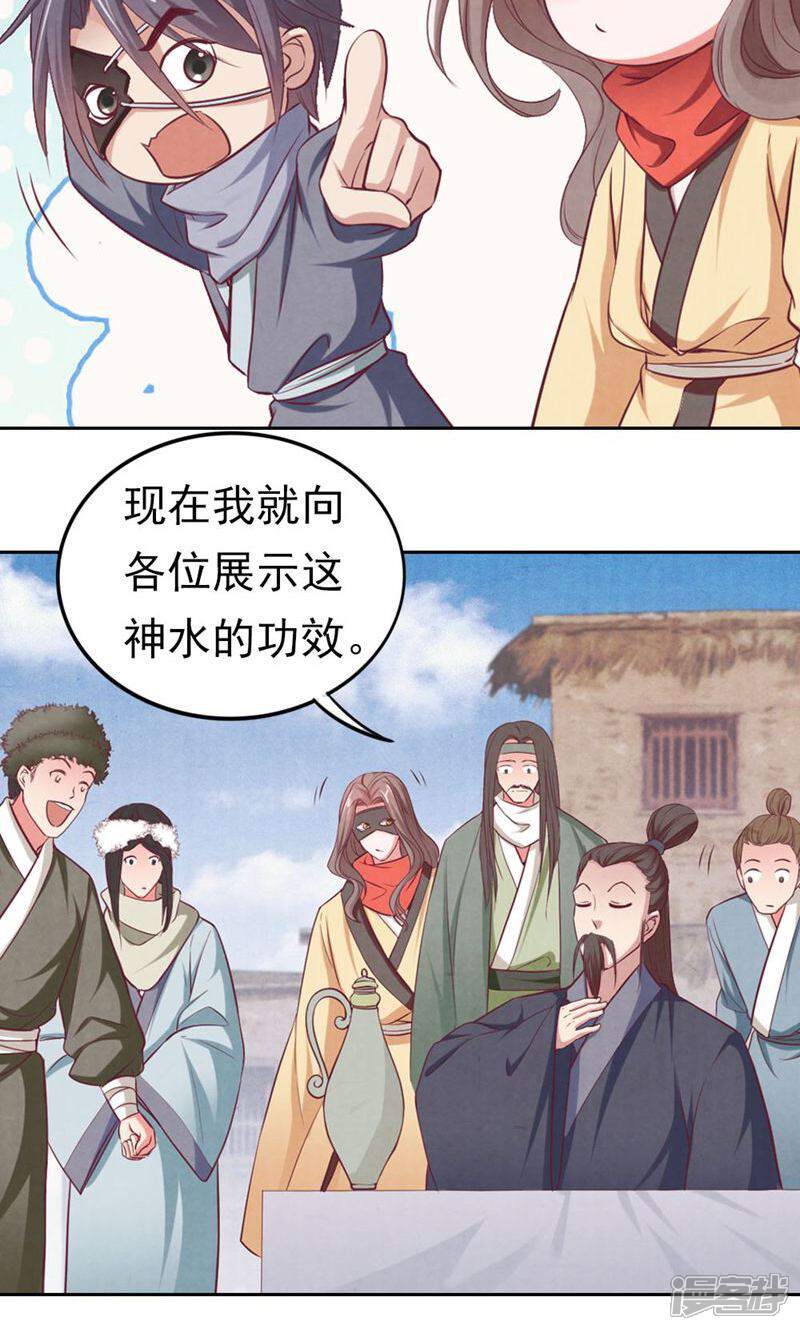 《西域皇妃》第65话 第17页