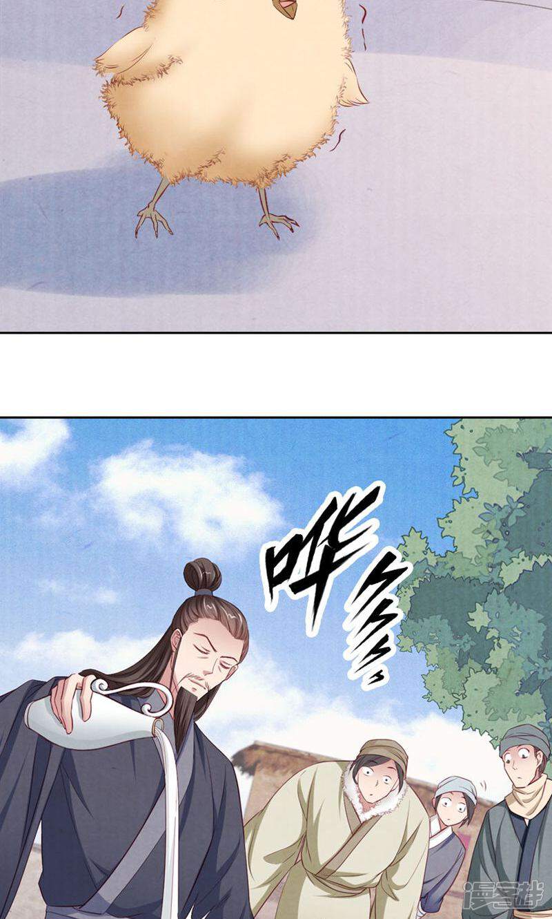 《西域皇妃》第65话 第19页