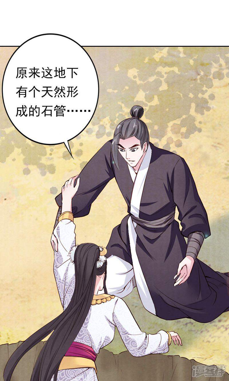 《西域皇妃》第65话 第1页