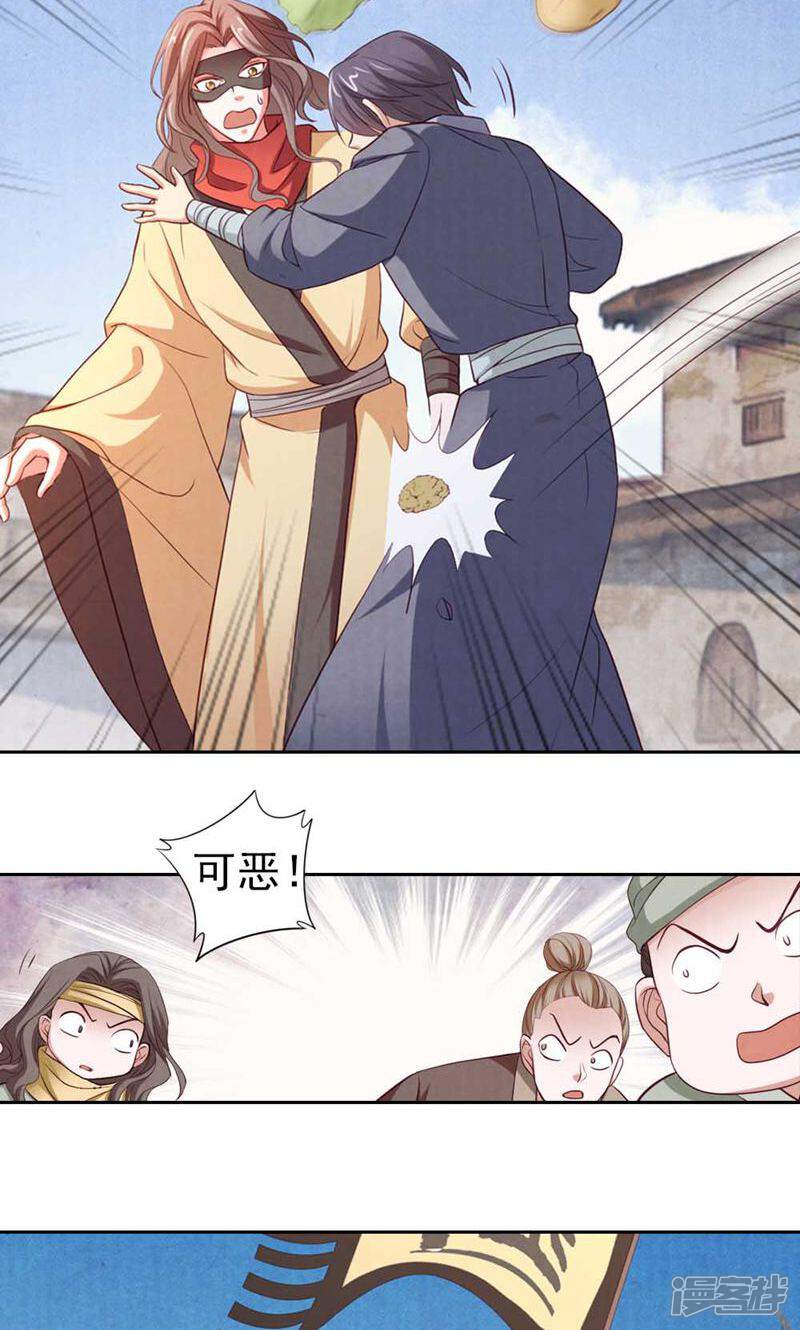 《西域皇妃》第65话 第32页