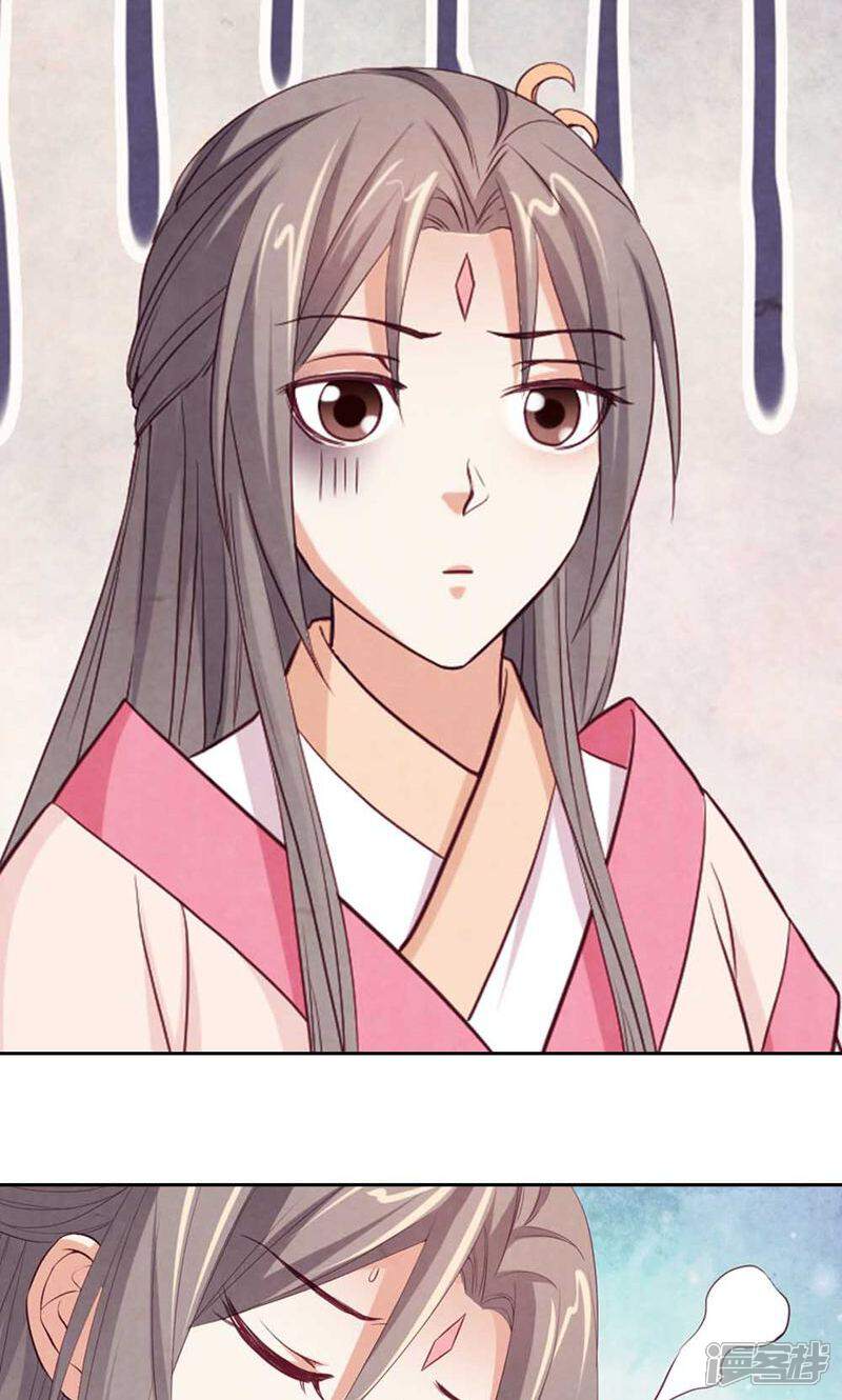 《西域皇妃》第65话 第34页
