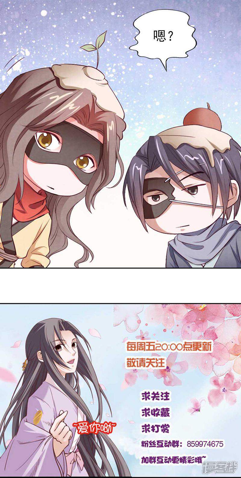 《西域皇妃》第65话 第38页
