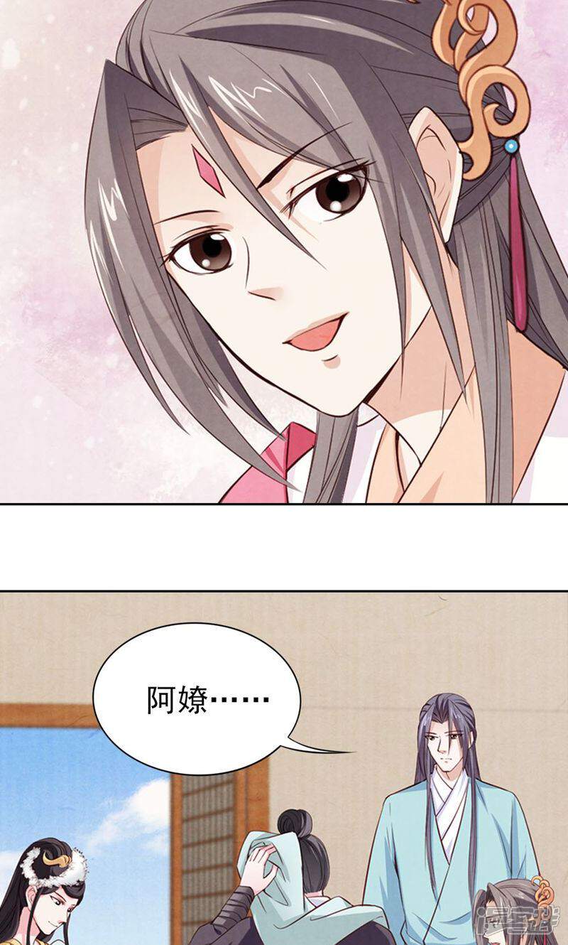 《西域皇妃》第65话 第5页