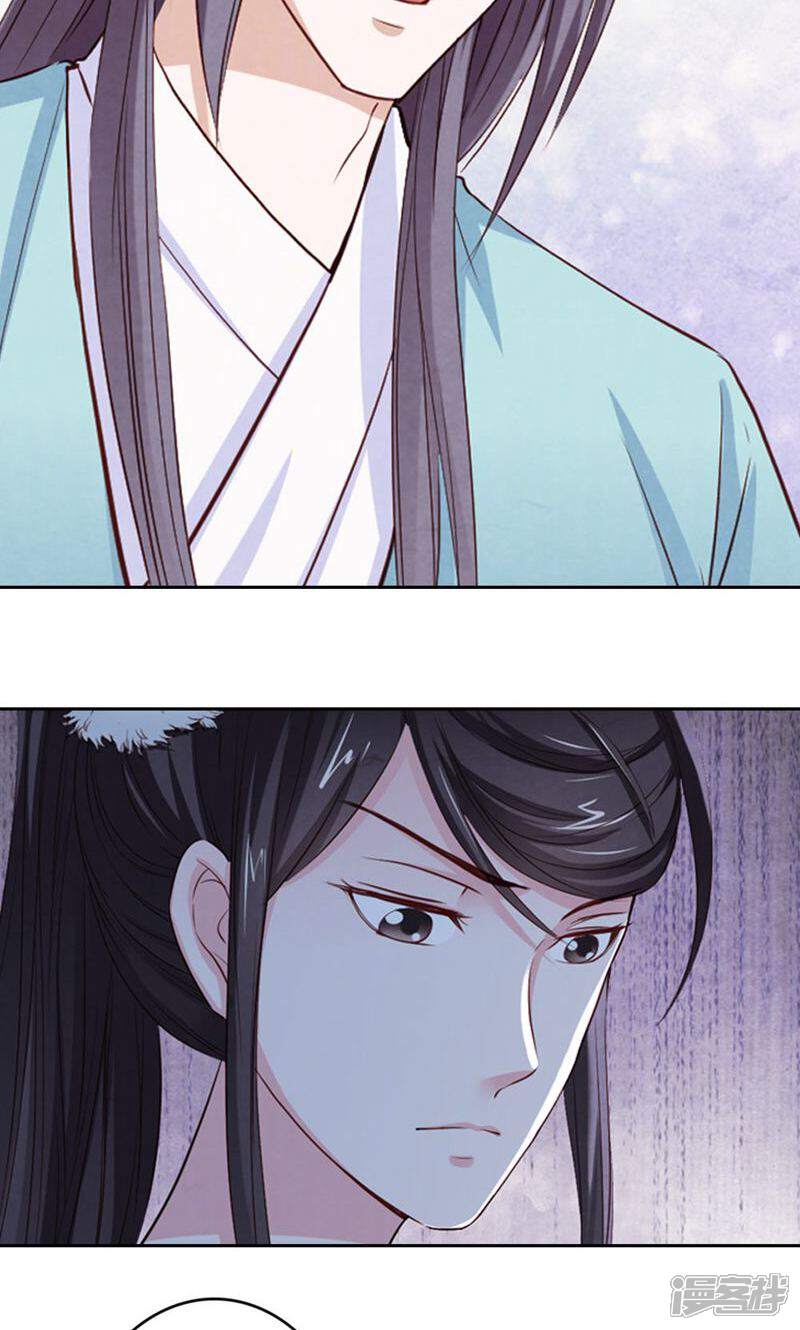 《西域皇妃》第65话 第7页