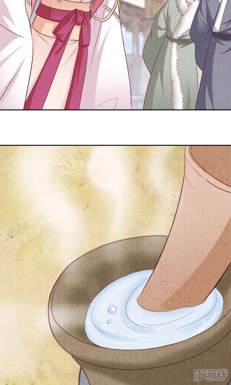 《西域皇妃》第67话 第20页