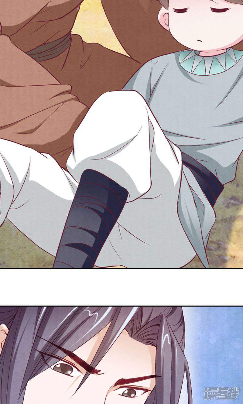 《西域皇妃》第67话 第7页