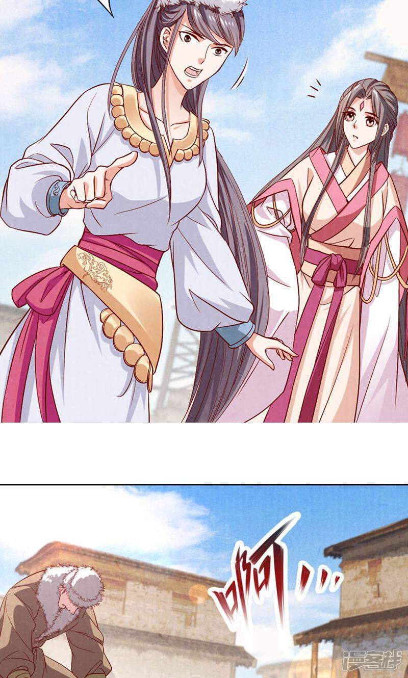 《西域皇妃》第68话 第10页