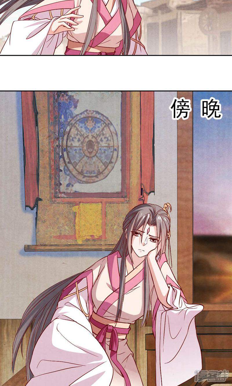 《西域皇妃》第68话 第13页