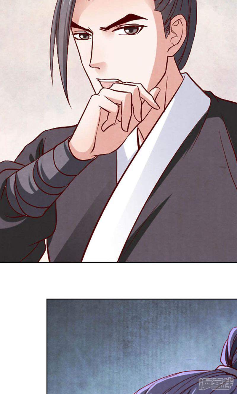 《西域皇妃》第68话 第18页