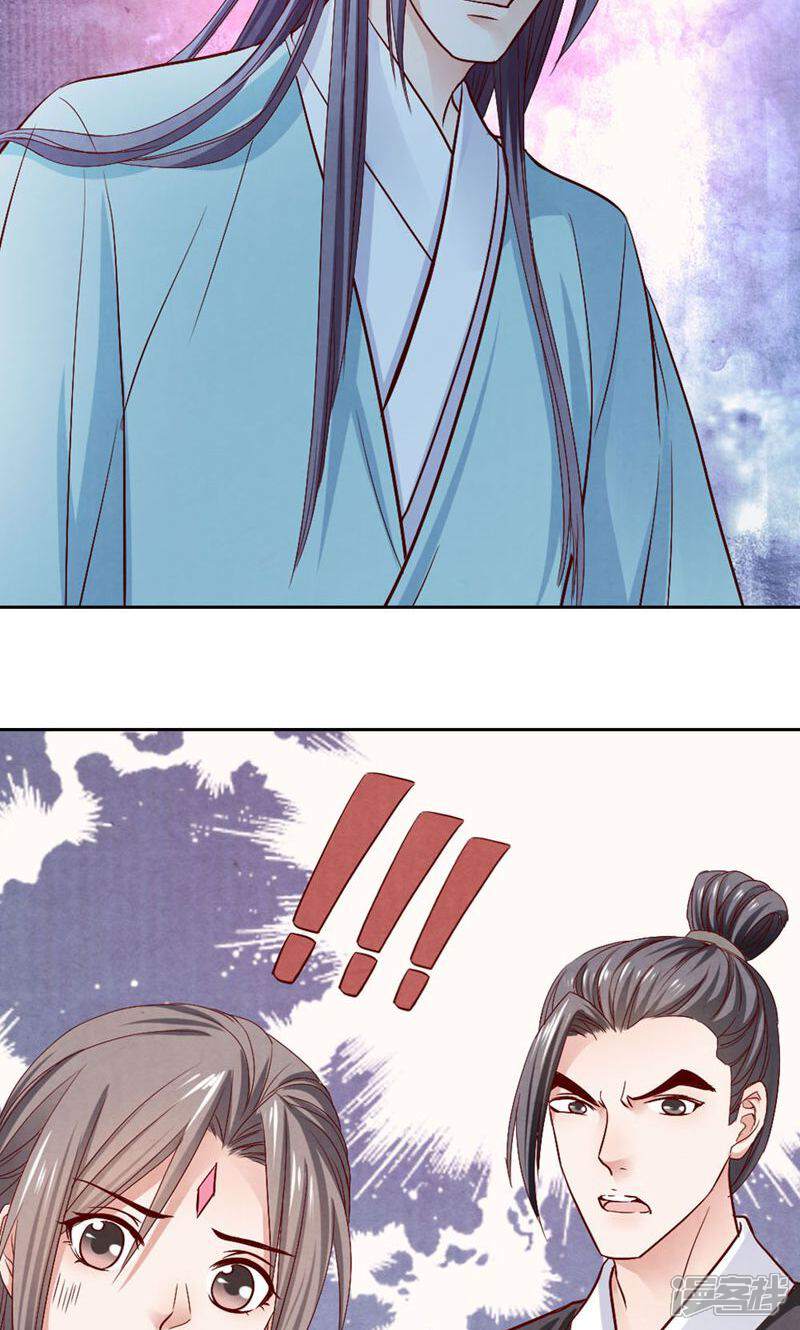 《西域皇妃》第68话 第21页