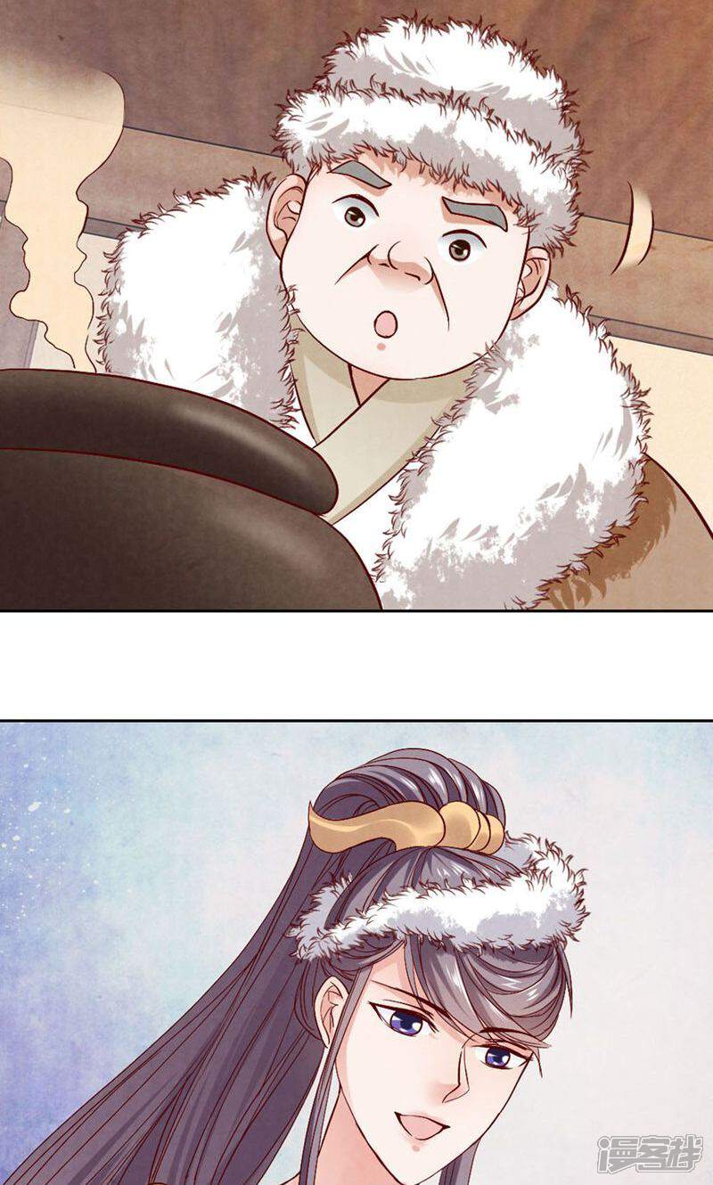 《西域皇妃》第68话 第28页