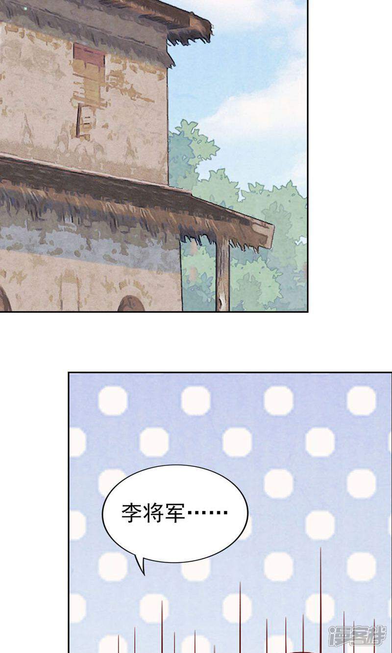 《西域皇妃》第68话 第5页