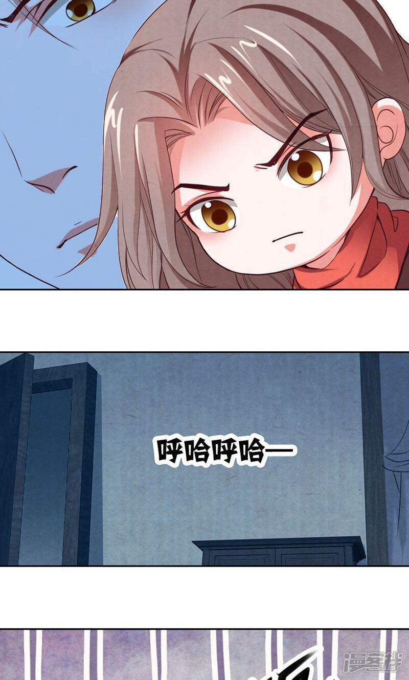 《西域皇妃》第70话 第16页
