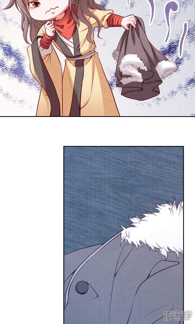《西域皇妃》第70话 第18页