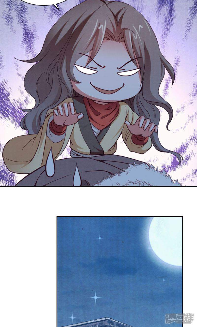 《西域皇妃》第70话 第26页