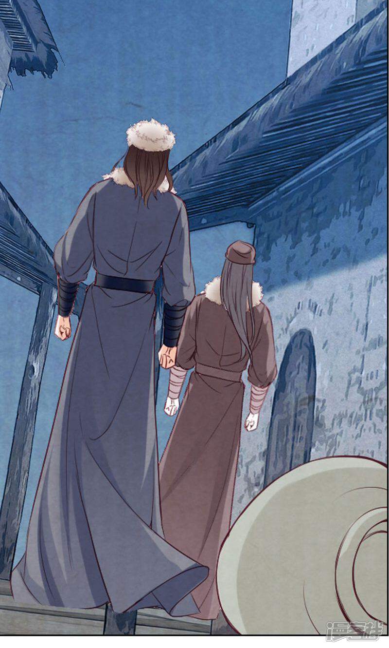 《西域皇妃》第70话 第3页