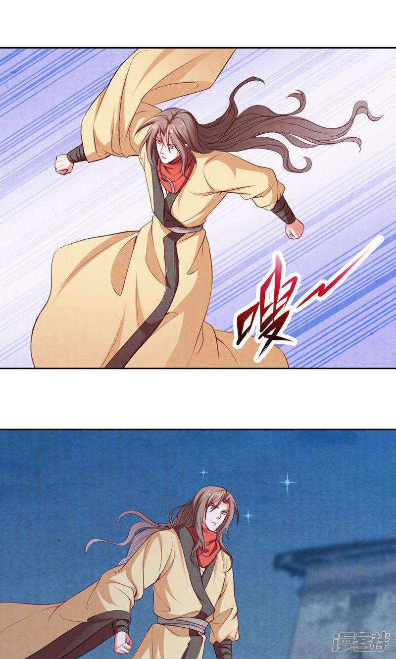 《西域皇妃》第70话 第4页