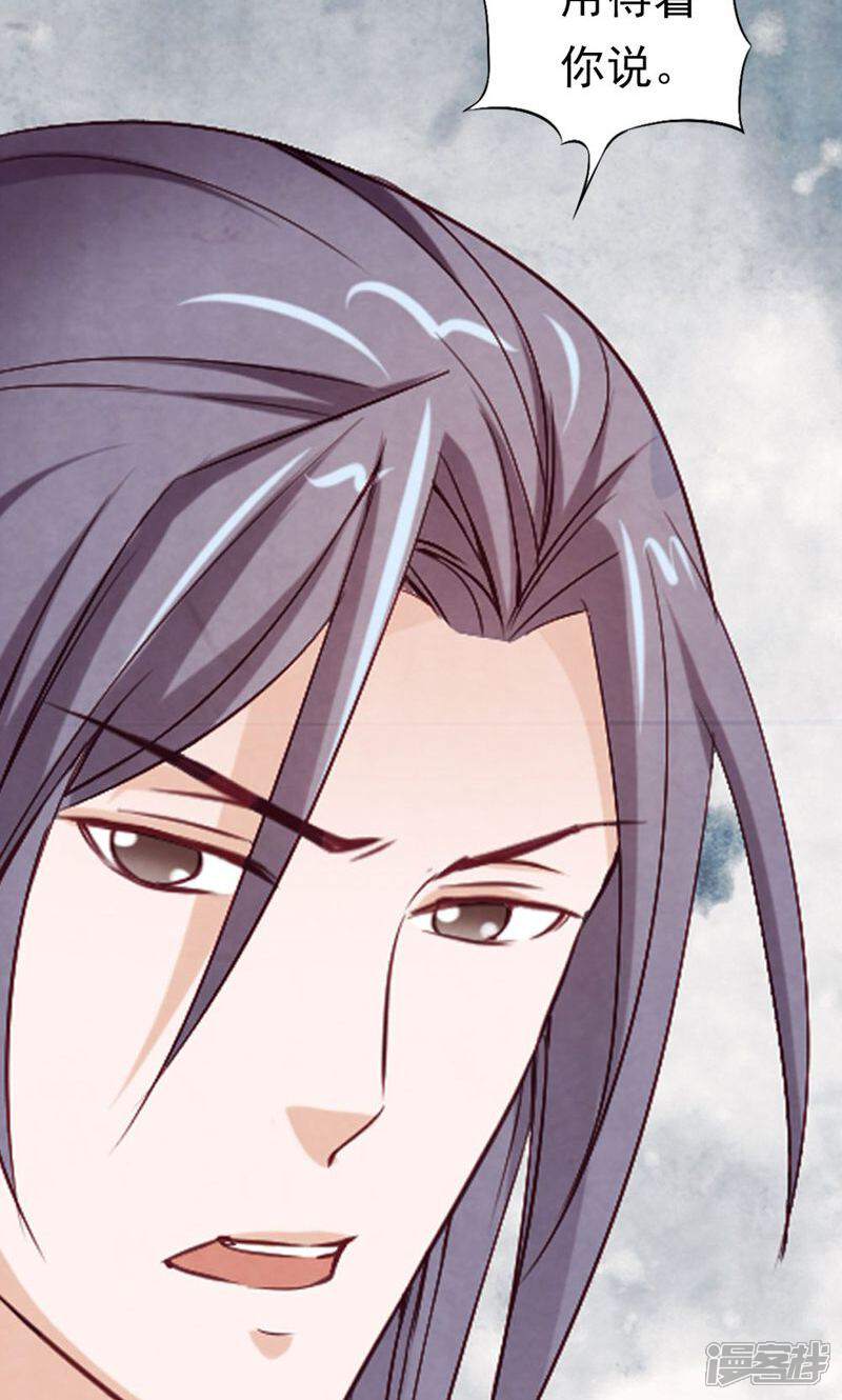 《西域皇妃》第69话 第15页