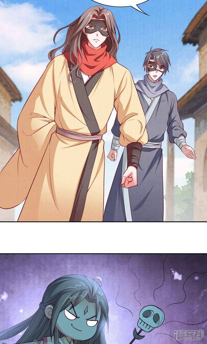 《西域皇妃》第69话 第19页