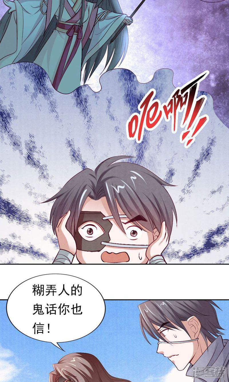 《西域皇妃》第69话 第20页