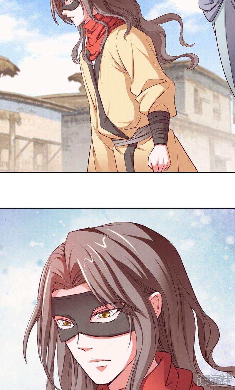 《西域皇妃》第69话 第21页