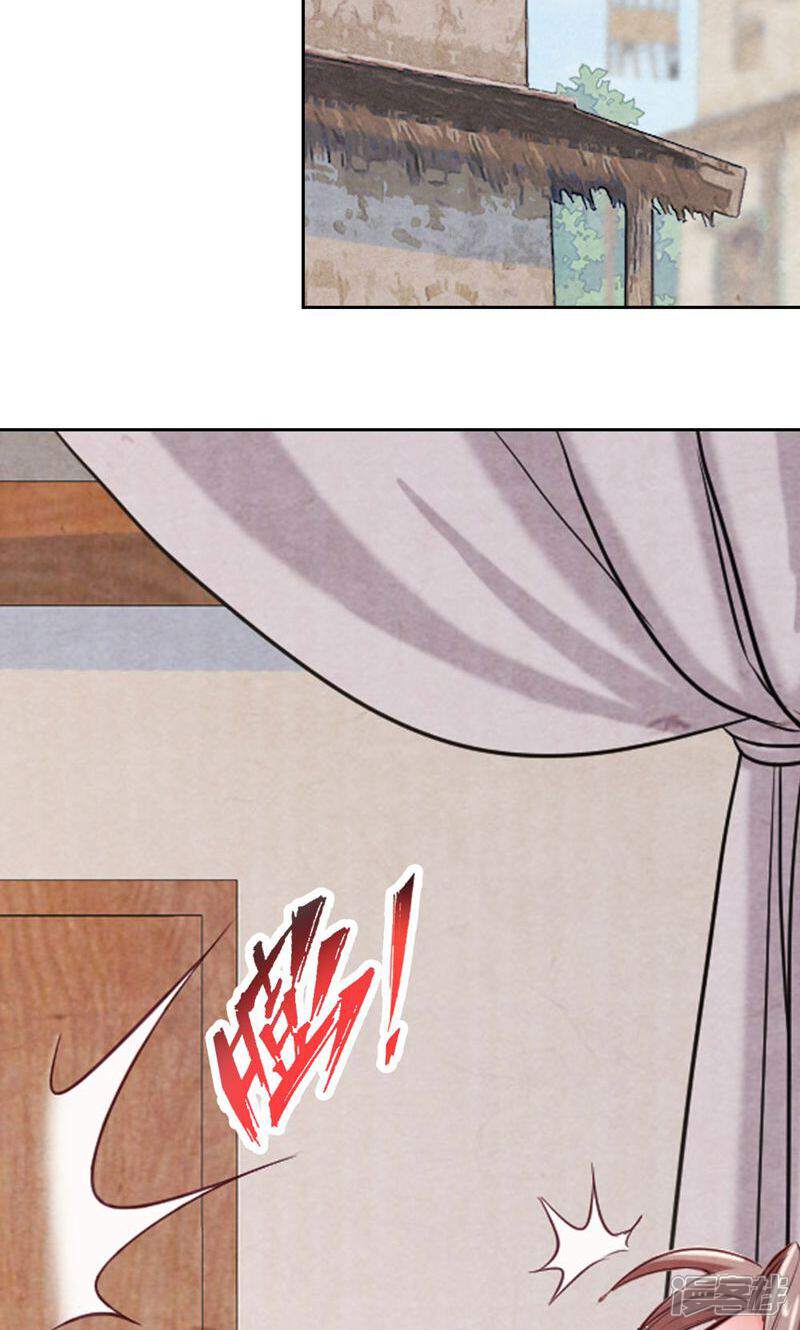 《西域皇妃》第69话 第24页