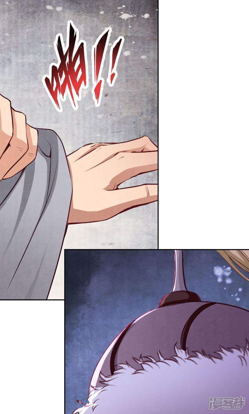 《西域皇妃》第69话 第2页