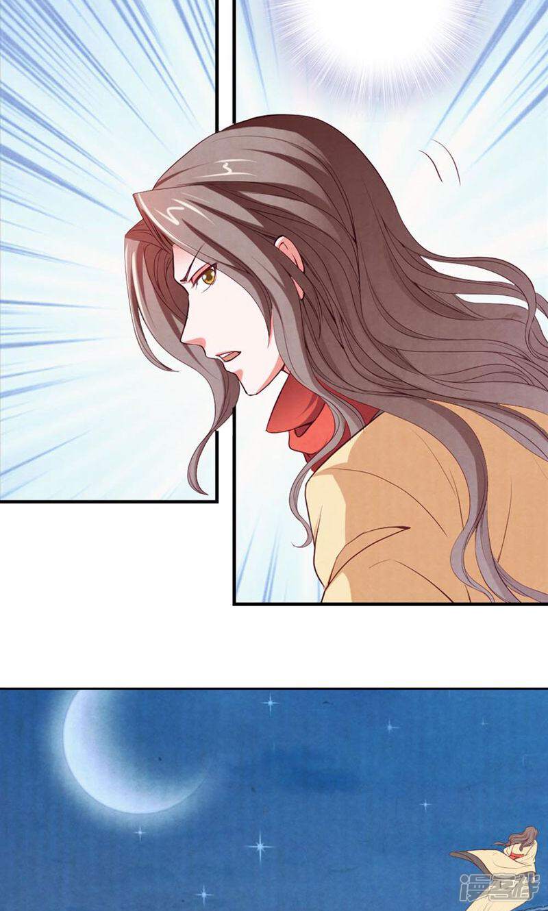 《西域皇妃》第69话 第36页
