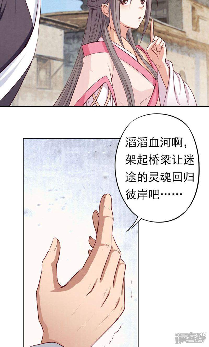 《西域皇妃》第69话 第9页