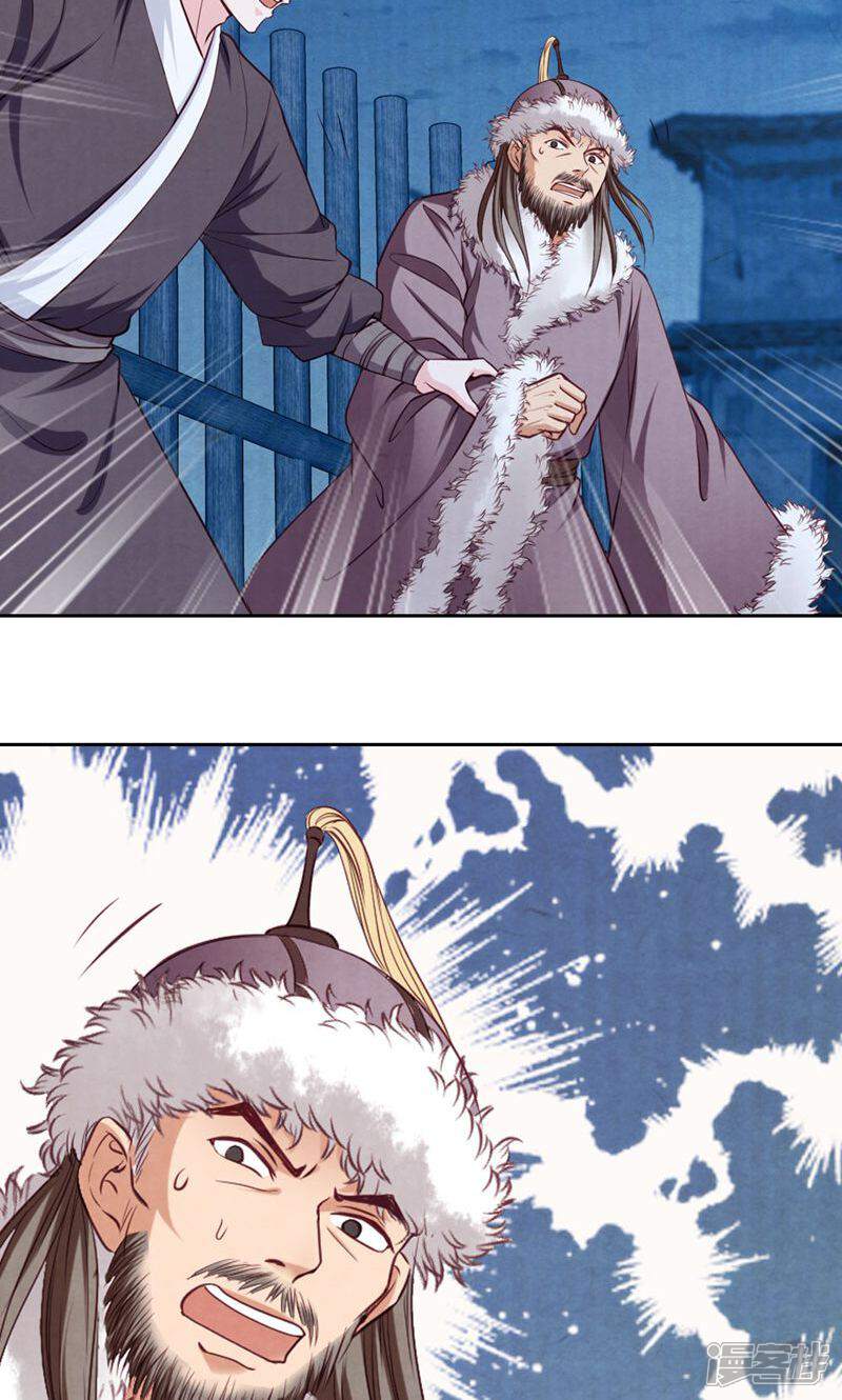 《西域皇妃》第72话 第15页